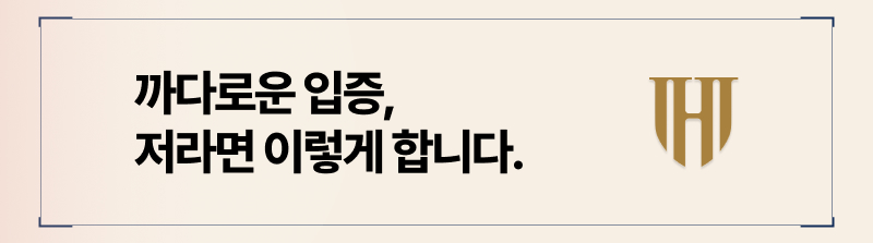 이혼시상속재산분할, 특유재산분할대상, 재산분할청구대상, 특유재산기여도