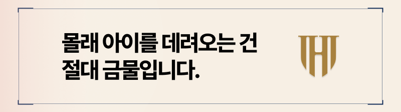 비양육자면접교섭권, 면접교섭권제함, 양육권변경, 친권자변경