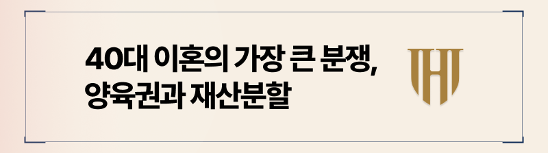 40대이혼 중년불륜, 속 시원하게 복수하는 방법