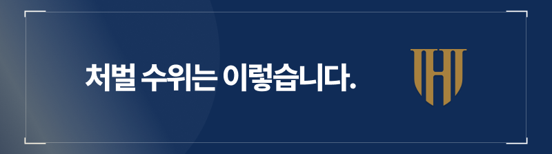 가정폭력접근금지, 가정폭력가중처벌, 가정폭력이혼사유, 가정폭력형량