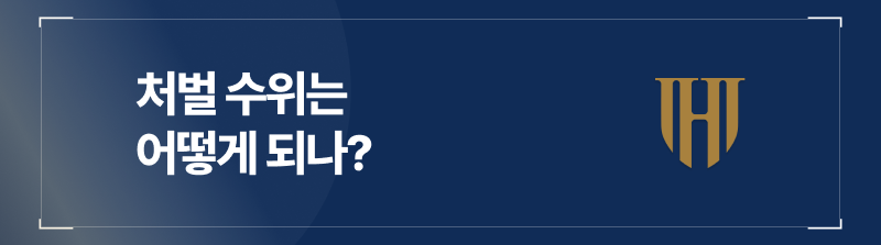 아청물기준, 아청물소유처벌, 아청물시청처벌, 아청물시청형량, 아청물소유형량