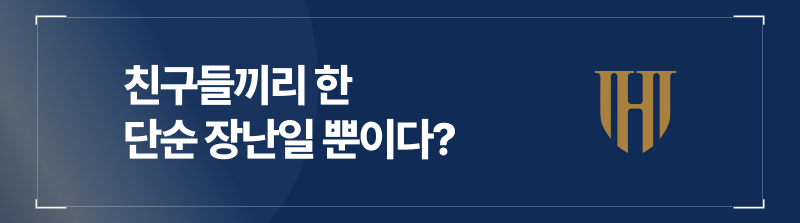 딥페이크제작, 딥페이크벌금, 딥페이크학교폭력, 몰카범죄