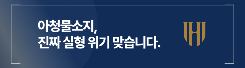 미성년자음란문소지, 아청법위반처벌, 아청법위반형량, 미성년자음란물유포, 트위터성착취물유포, 트위터성착취물제작