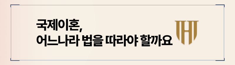 국제부부이혼 연락두절외국인 아내와 이혼은 이 방법 뿐