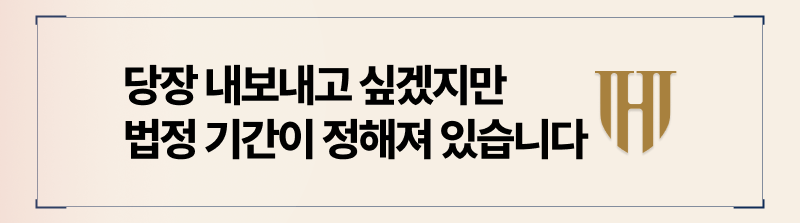 월세밀린세입자 내보내는 방법