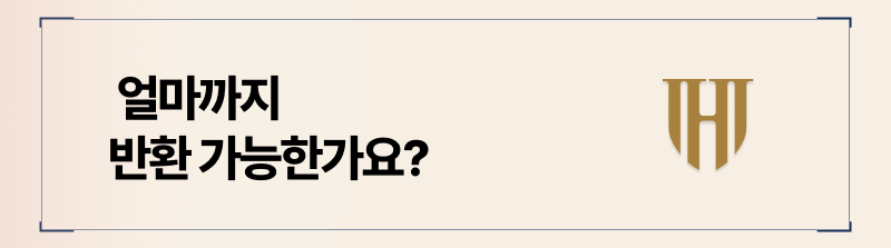 통상적으로는 위자료의 ½ 정도를 반환받을 수 있다고 말씀은 드리고 있습니다만  솔직히, 정확한 금액을 말씀드리기 어렵습니다.