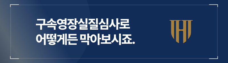 대여금사기, 사기죄법정구속, 대여금사기처벌, 대여금사기형량, 사기죄처벌