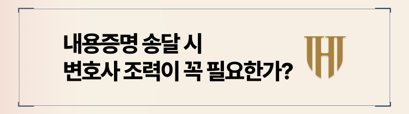 임대인연락두절 시 계약해지 내용증명 작성