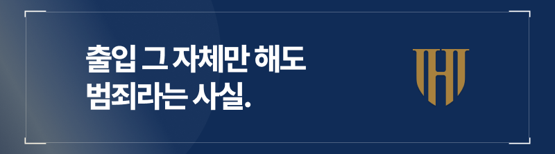 성적목적의 다중이용장소 침입죄가 병합된다