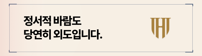 반드시 육체적 관계가 있어야만 외도로 보는 것이 아닙니다.