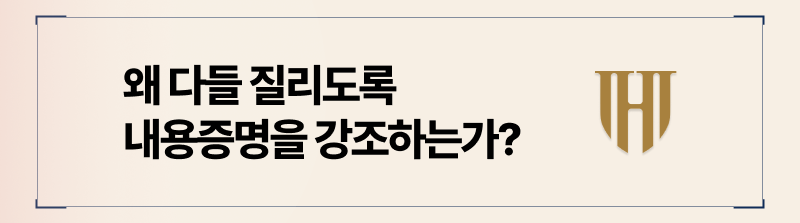 계약해지 내용증명이 필요하다는 이유