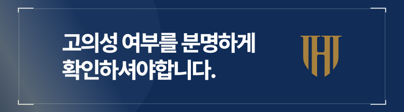 횡령죄구성요건에 있어 고의성 여부를 분명하게 확인하셔야합니다.