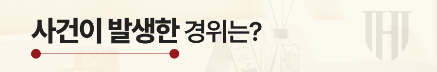 배우자의 외도를 알아차렸지만 증거가 부족한 상황