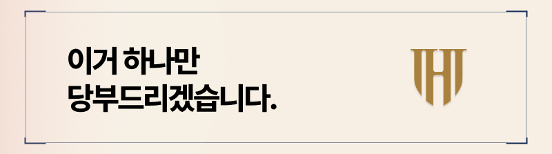 결국 어떤 사례를 참고하더라도 본인과 똑같은 사안은 없습니다.