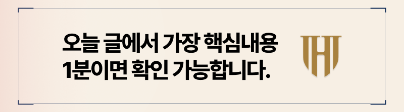 명도소송가처분신청 절차 및 방법