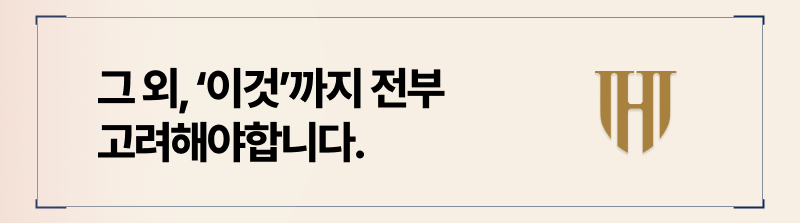 외도 위자료 외에도 양육권, 친권 등 고려해야할 요소들이 너무 많습니다