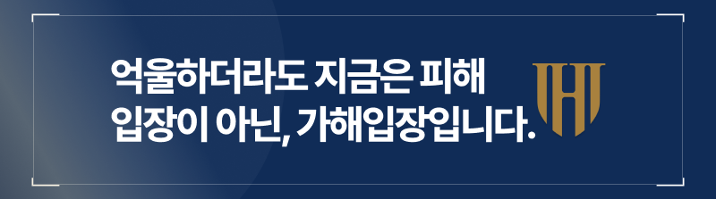 억울하더라도 지금은 보이스피싱피해자가 아니라 보이스피싱가해자입니다.