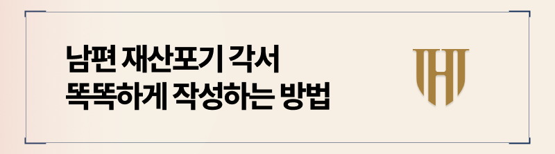 외도각서 작성할때 주의해야할 점은 정확한 사실을 명시해야한다는 것입니다.