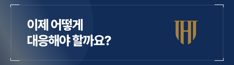 누범기간음주운전 시 대응방법
