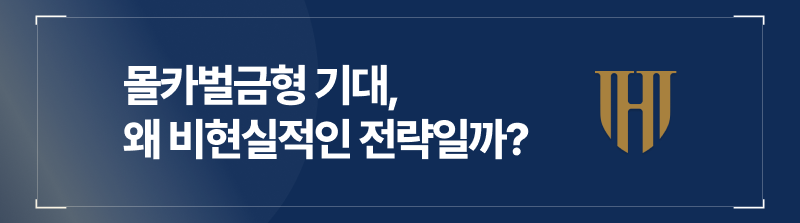 몰카벌금 처분 목표 왜 비현실적인 전략일까