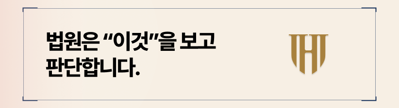 양육비 설정 시 법원이 판단하는 기준