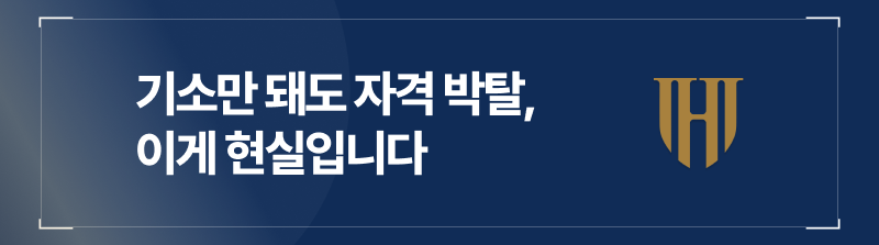 기소만 돼도 자격 박탈이 택시기사성추행 사건의 현실
