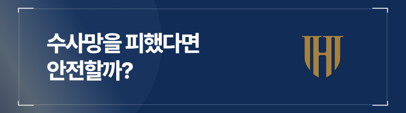 음주운전 수사망을 피했다면 안전할까?