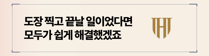 이미 각서를 썼는데도 나중에 상간소송위자료를 안 주고 버티는 경우도 존재합니다.