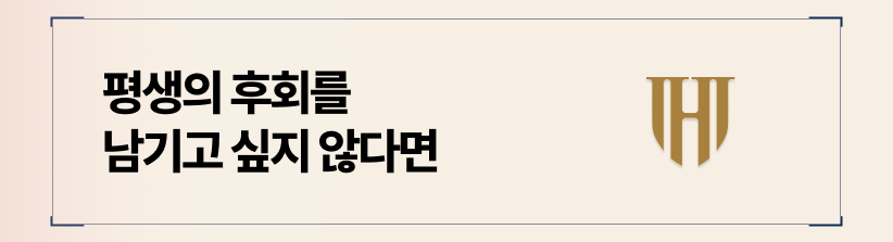 잘못 쓴 상간녀각서 한 문장으로 평생의 후회를 남길 수 있습니다.