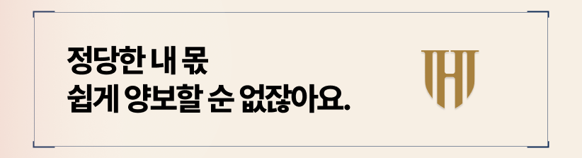 부부공동 재산, 쉽게 포기할 수 없기에