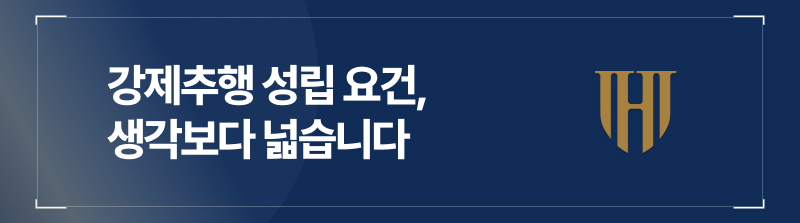 강제추행 성립 요건, 생각보다 넓습니다