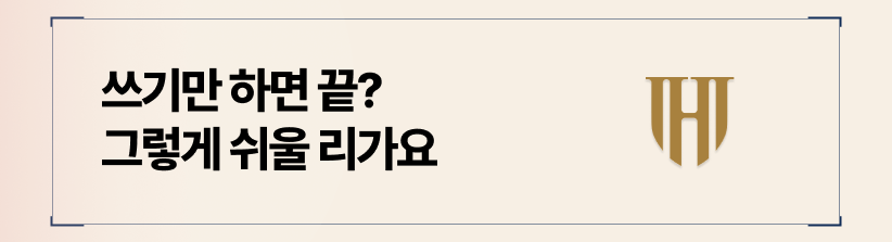 제대로 쓴 각서만이 효력을 발휘합니다.