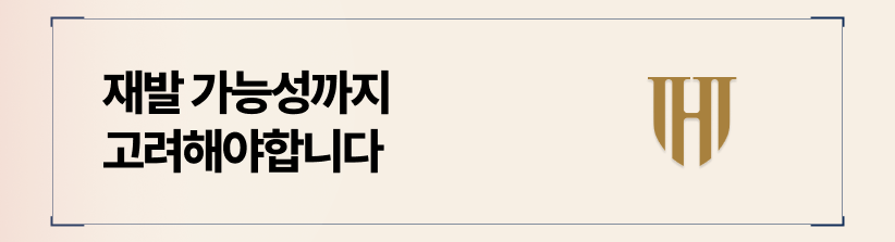 원고 입장에서 상간소송 합의 시 주의사항 중 가장 중요한 것은 바로 ‘구상권’ 문제입니다. 상간자에게 3천만 원을 받았다고 좋아했는데, 며칠 뒤 그 상간자가 내 배우자에게 "내가 낸 돈의 절반인 1,500만 원을 내놓으라"며 소송을 거는 경우가 있습니다. 이것이 바로 공동불법행위자 간의 구상금 청구 소송입니다. 결국 집안 돈이 다시 나가는 셈이니, 선생님은 실질적으로 반쪽짜리 합의금만 받게 되는 꼴이죠. 이를 막기 위해서는 합의서에 반드시 구상권포기 조항을 넣어야 합니다. "피고(상간자)는 원고의 배우자에 대한 구상권을 포기한다"는 문구가 들어가야만, 선생님이 받은 합의금이 온전히 선생님의 몫으로 남게 됩니다.