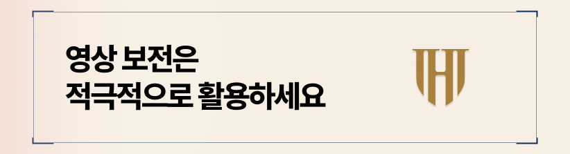 골든타임이 생명인 영상 자료는 법원의 명령을 활용해야 합니다.