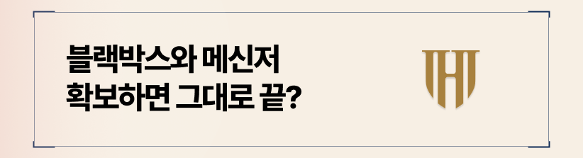 불법 도청기 설치는 절대로 피해야 할 최악의 수입니다.