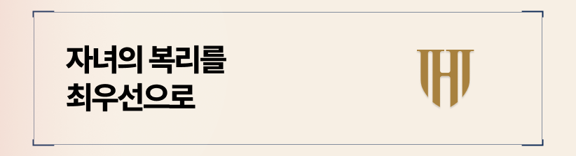 재산분할, 숨겨진 기여도를 발굴하여 정당한 본인의 몫을 사수하십시오